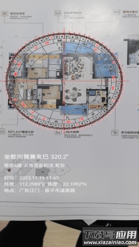 罗盘相机app官方版截图4