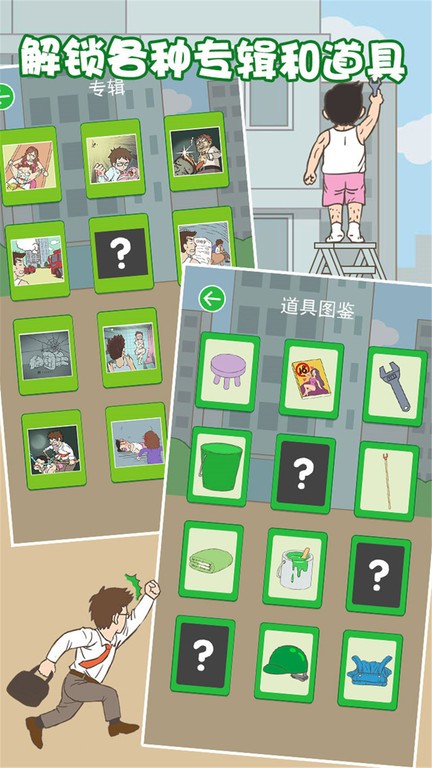 老婆我回来了小游戏最新版截图3