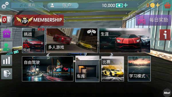 驾驶学校模拟无限金币中文版