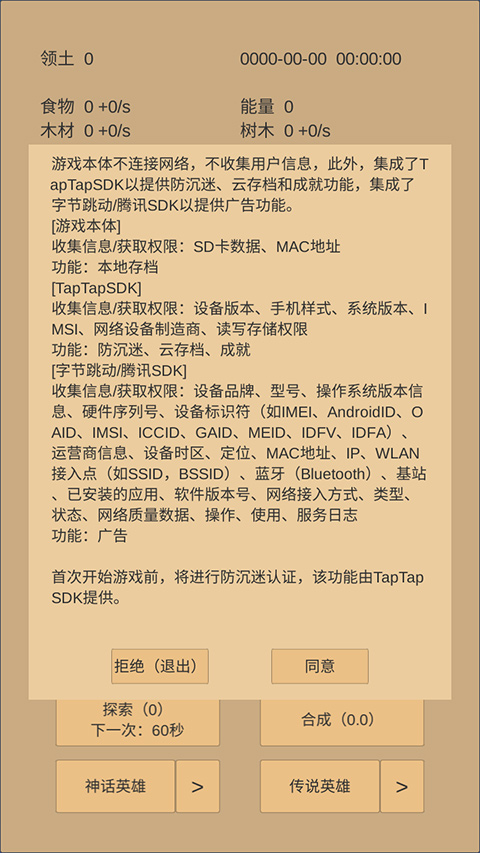 小小城邦最新版最新版截图1