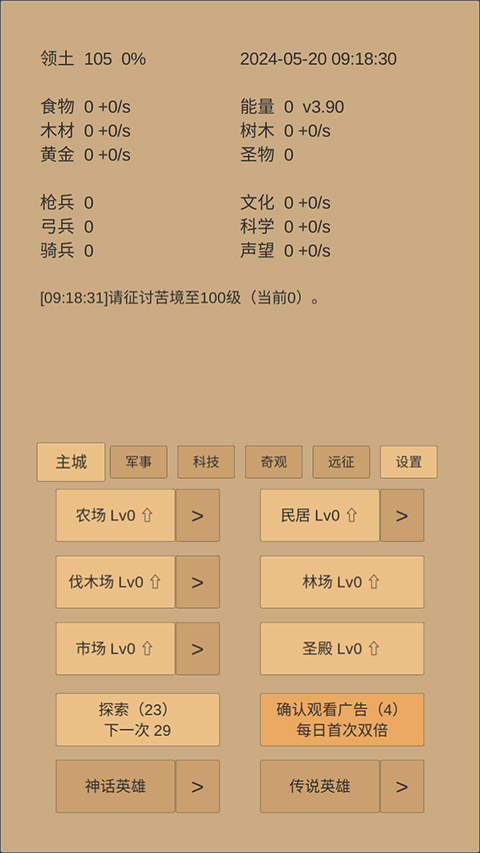 小小城邦最新版最新版截图4