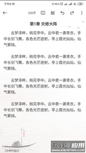 橙瓜写作app最新版截图1