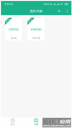 橙瓜写作app最新版截图2