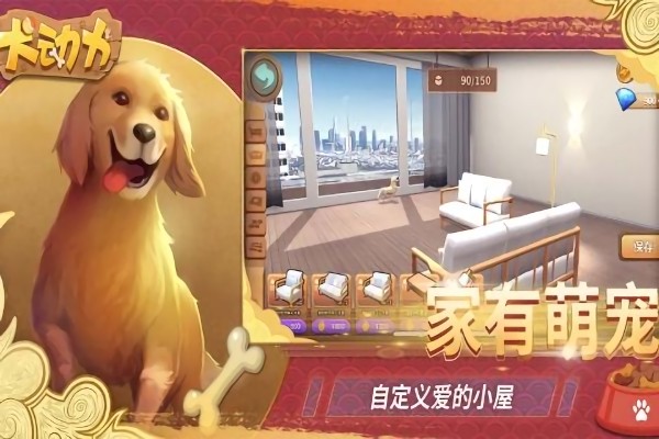 犬动力最新版最新版截图2