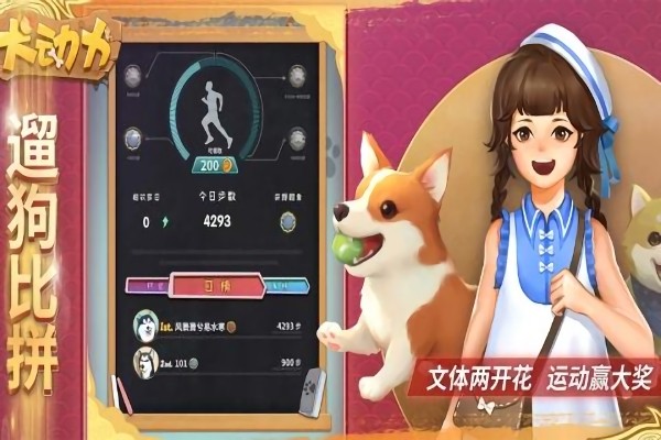 犬动力最新版最新版截图3