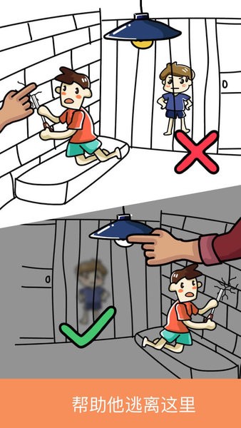 脑洞大师游戏最新版截图2