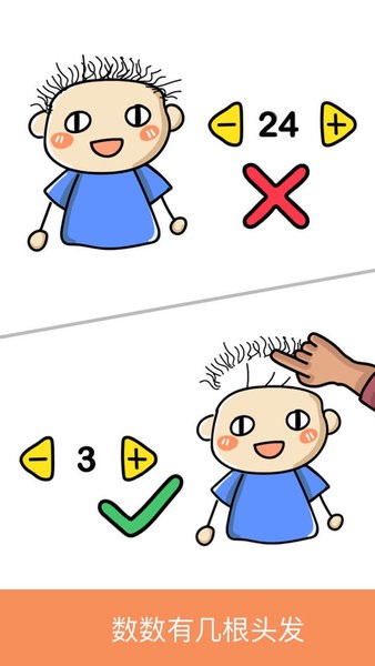 脑洞大师游戏最新版截图3