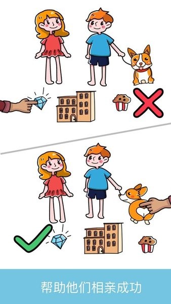 脑洞大师游戏最新版截图4