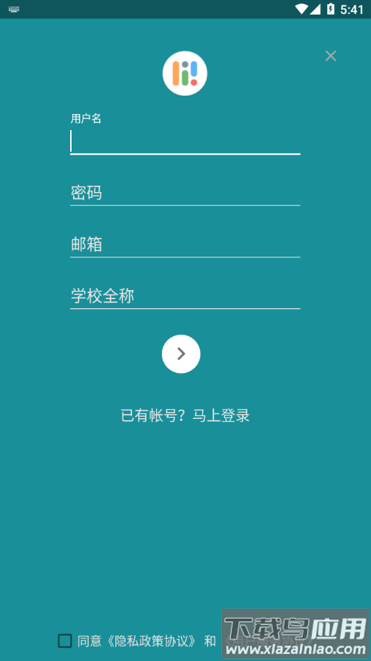 Simple课程表下载最新版截图4
