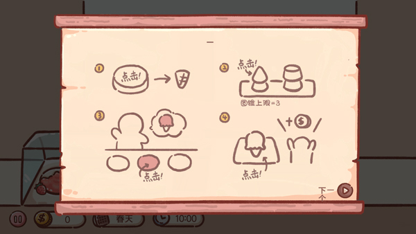 狗狗冰淇淋餐车官方版