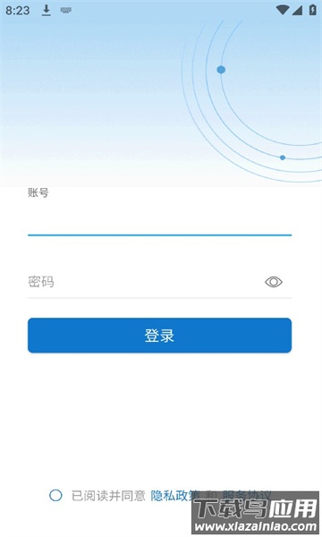 智慧济大APP最新版截图1