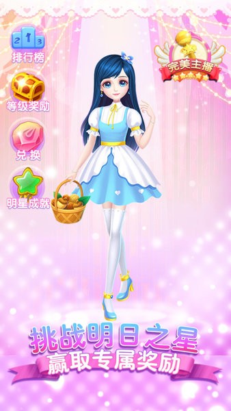 可儿娃娃换装游戏