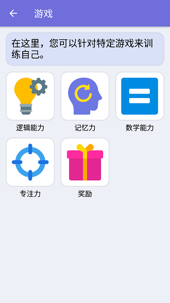 脑洞大冒险最新版最新版截图1