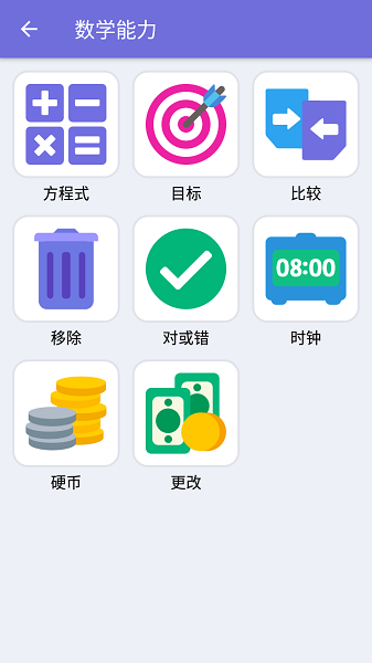脑洞大冒险最新版最新版截图2