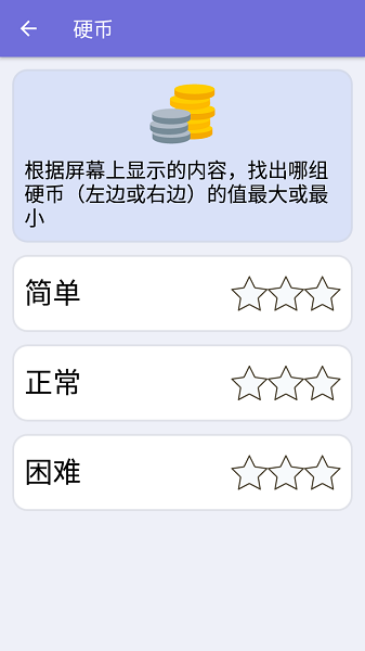脑洞大冒险最新版最新版截图3