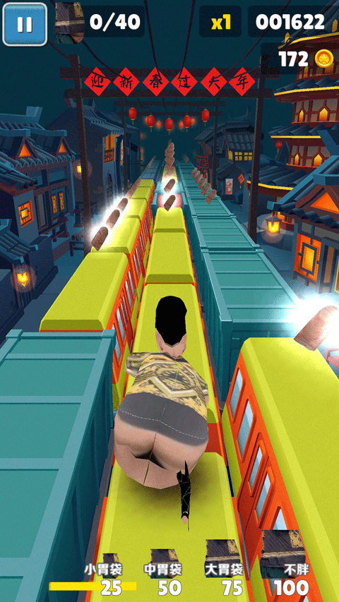 良子跑酷最新版截图4