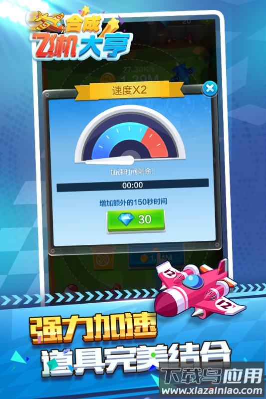 合成飞机大亨九游版最新版截图3