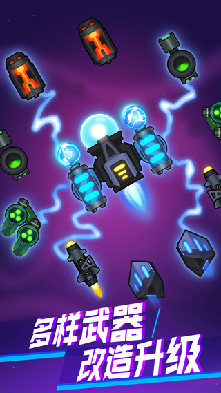 消灭病毒手游截图4