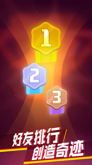 消灭病毒手游截图5