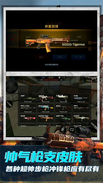 枪神之战2下载旧版本