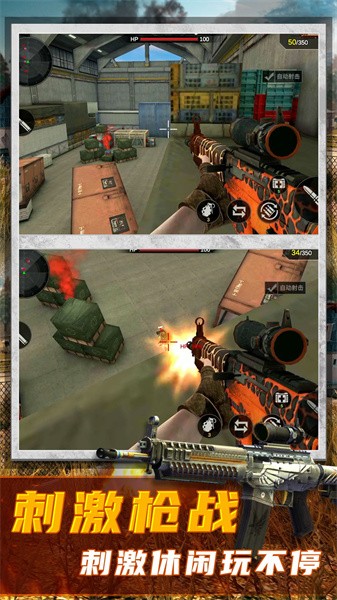 枪神之战2完整版最新版截图1