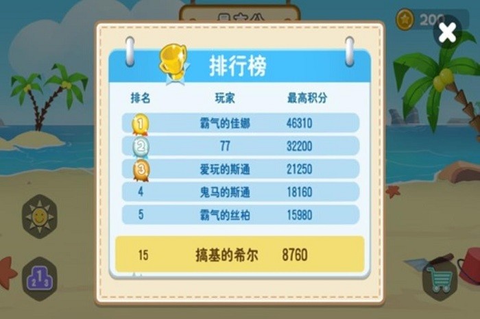 翻滚吧海豹君最新版截图2