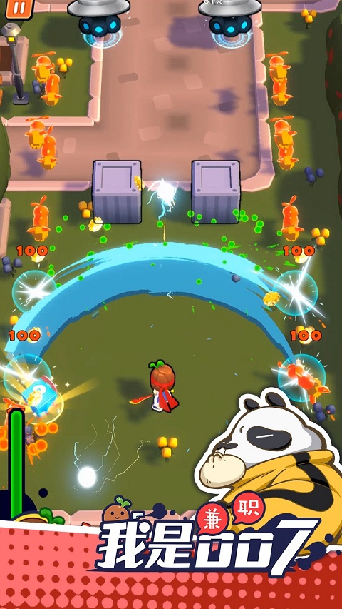 我是兼职007官方版最新版截图2