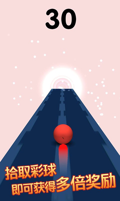 奔跑的球球游戏截图