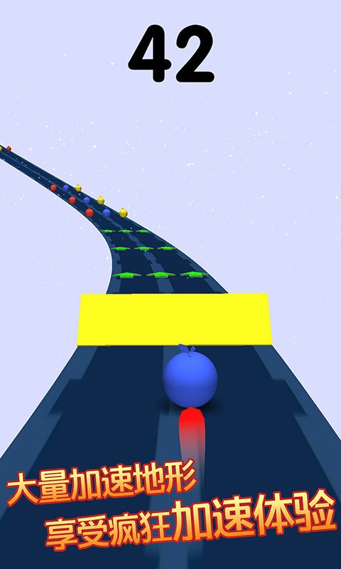 奔跑的球球游戏截图