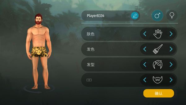 侏罗纪生存游戏截图1