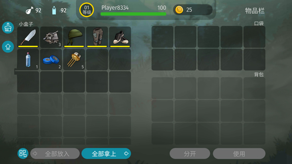 侏罗纪生存游戏截图3