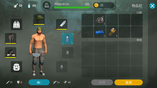 侏罗纪生存游戏截图4