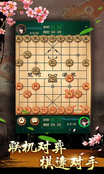 中国象棋残局大师app最新版截图1