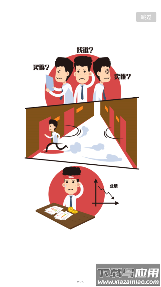 干将供应链APP下载截图1