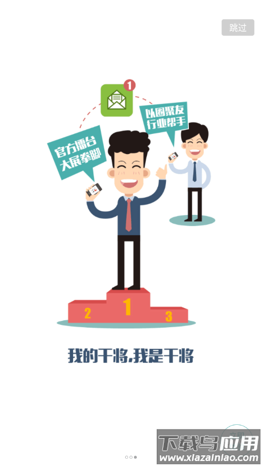 干将供应链APP下载截图3