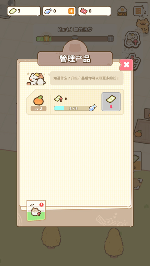 猫市中文版最新版截图4