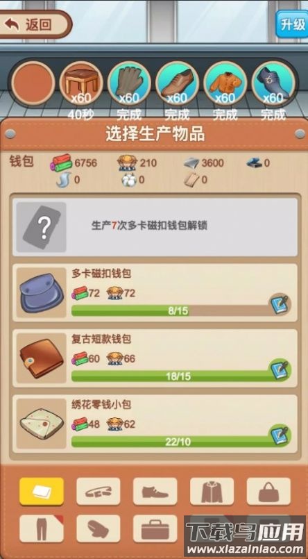 我是厂长游戏最新版截图1