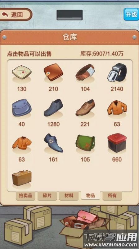 我是厂长游戏最新版截图2