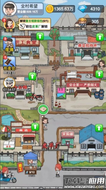 我是厂长游戏最新版截图3