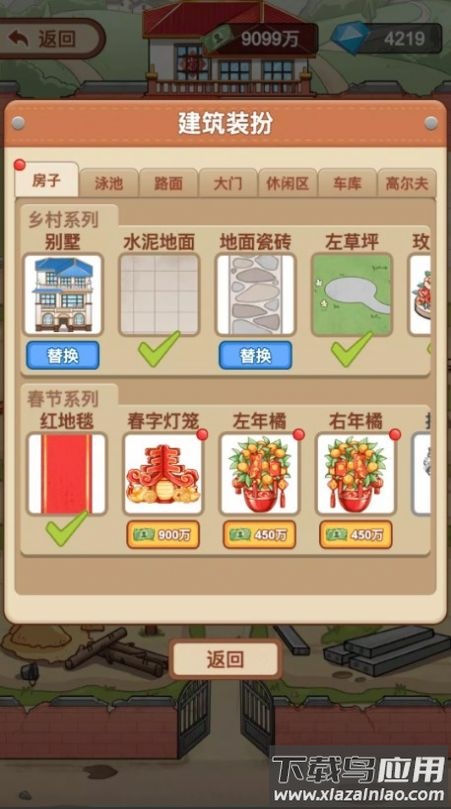 我是厂长游戏最新版截图4