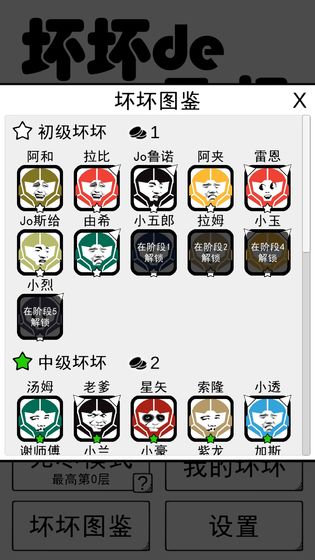 坏坏的飞机最新版截图4