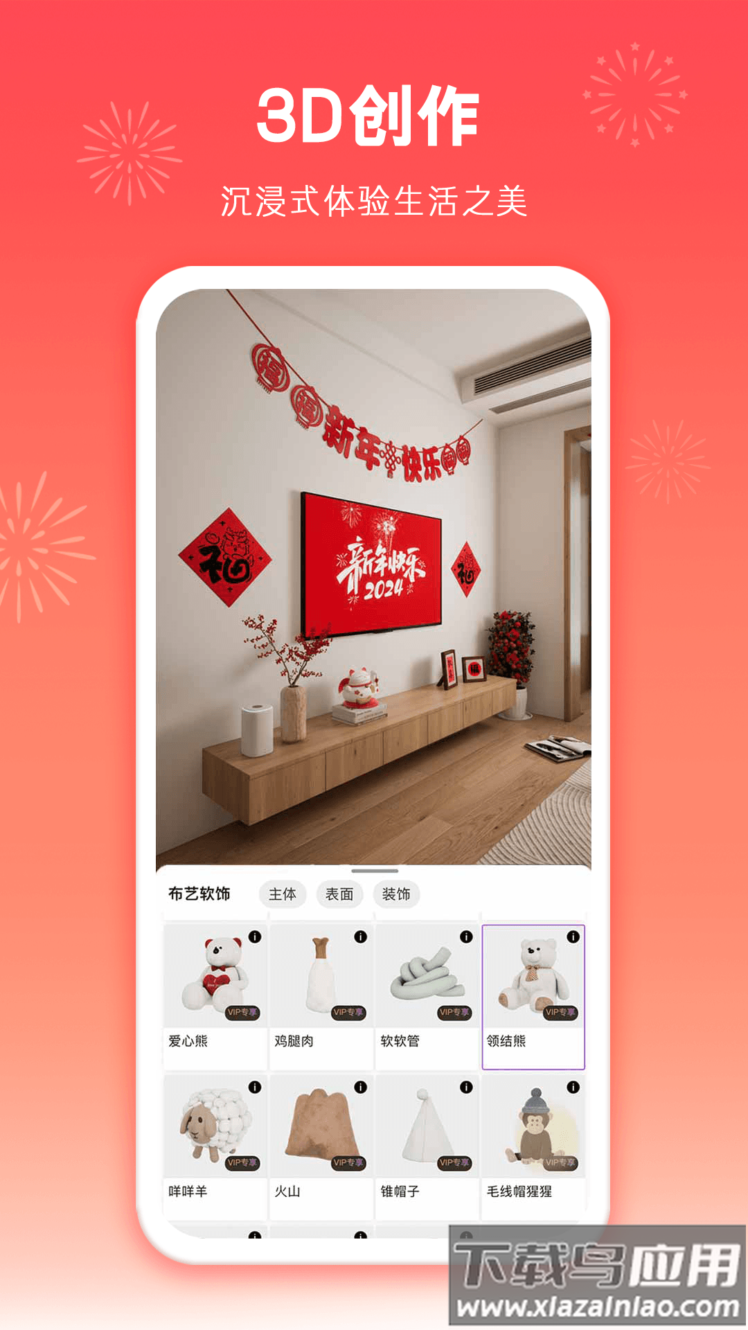 来doapp下载最新版截图1