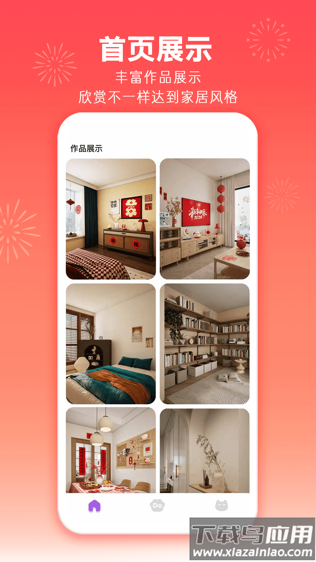 来doapp下载最新版截图3