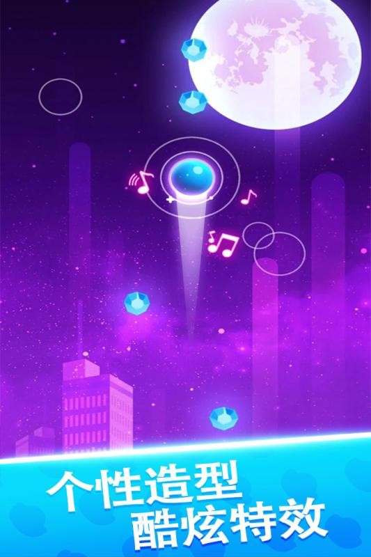 球球天天向上完整版最新版截图2