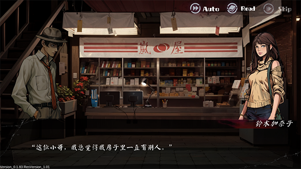 岚与山之彼端手游官方正版