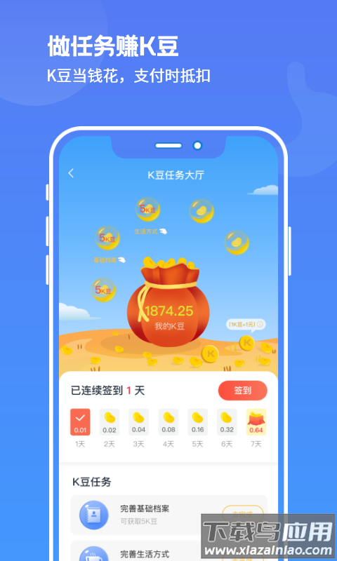 启康保app