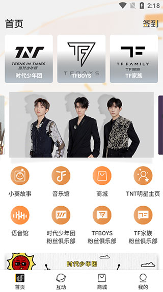 tf家族fanclub最新版本