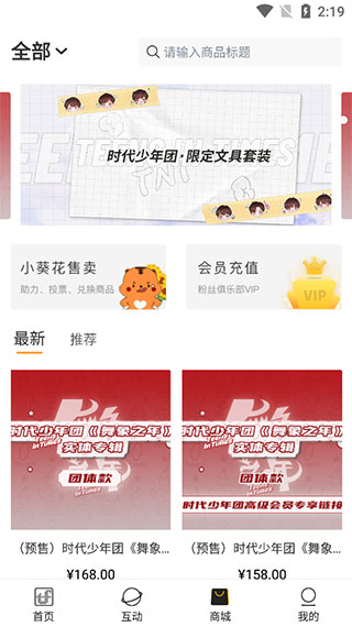 tf家族fanclub最新版本