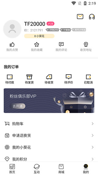 tf家族fanclub最新版本