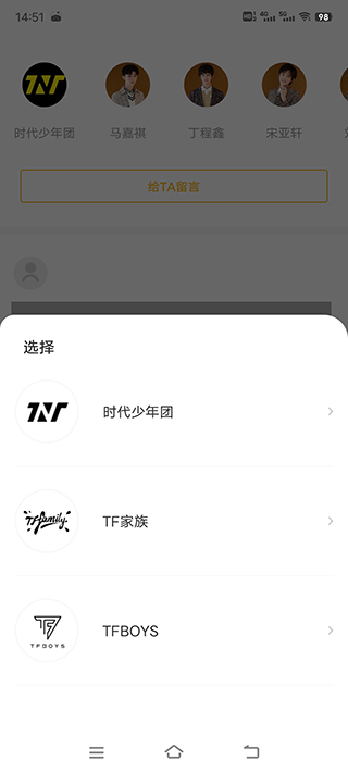 tf家族fanclub最新版本截图4